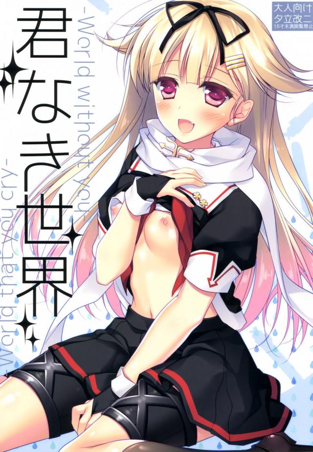 hentai-manga-Kimi Naki Sekai