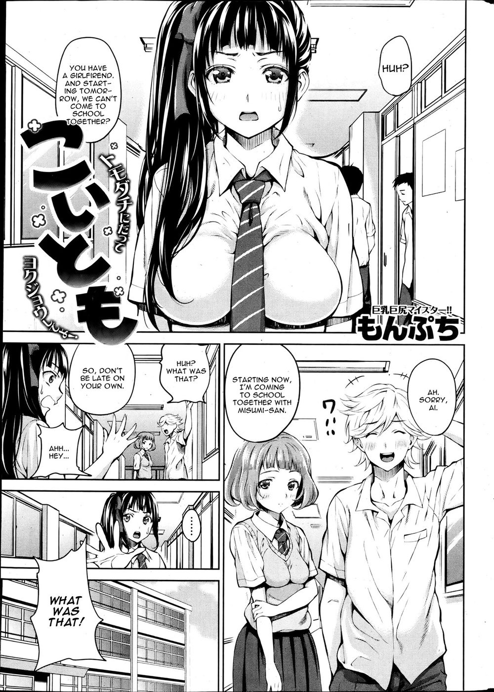 Hentai Manga Comic-Koitomo-Read-5