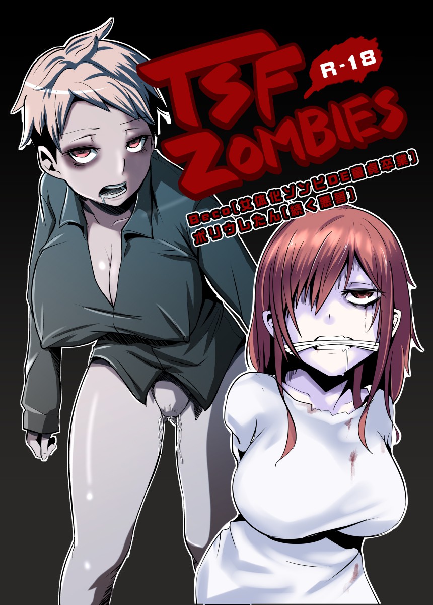 Zombie-Hentai-Comic