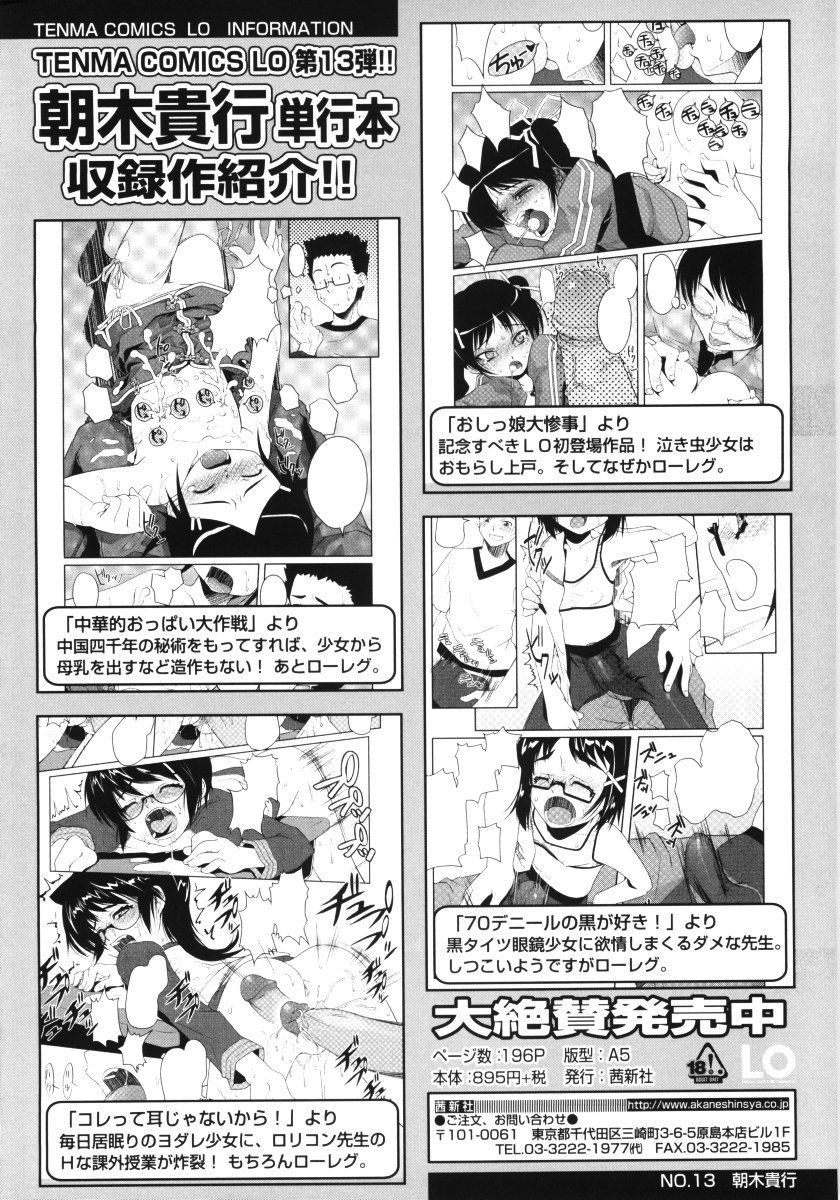 Hentai Manga Comic-Low-Leg-Chapter 8-22