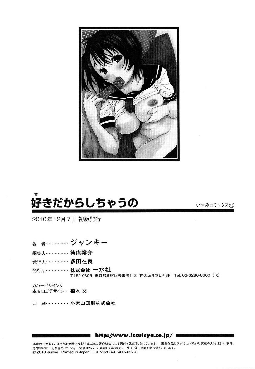 Hentai Manga Comic-Madder-Read-20