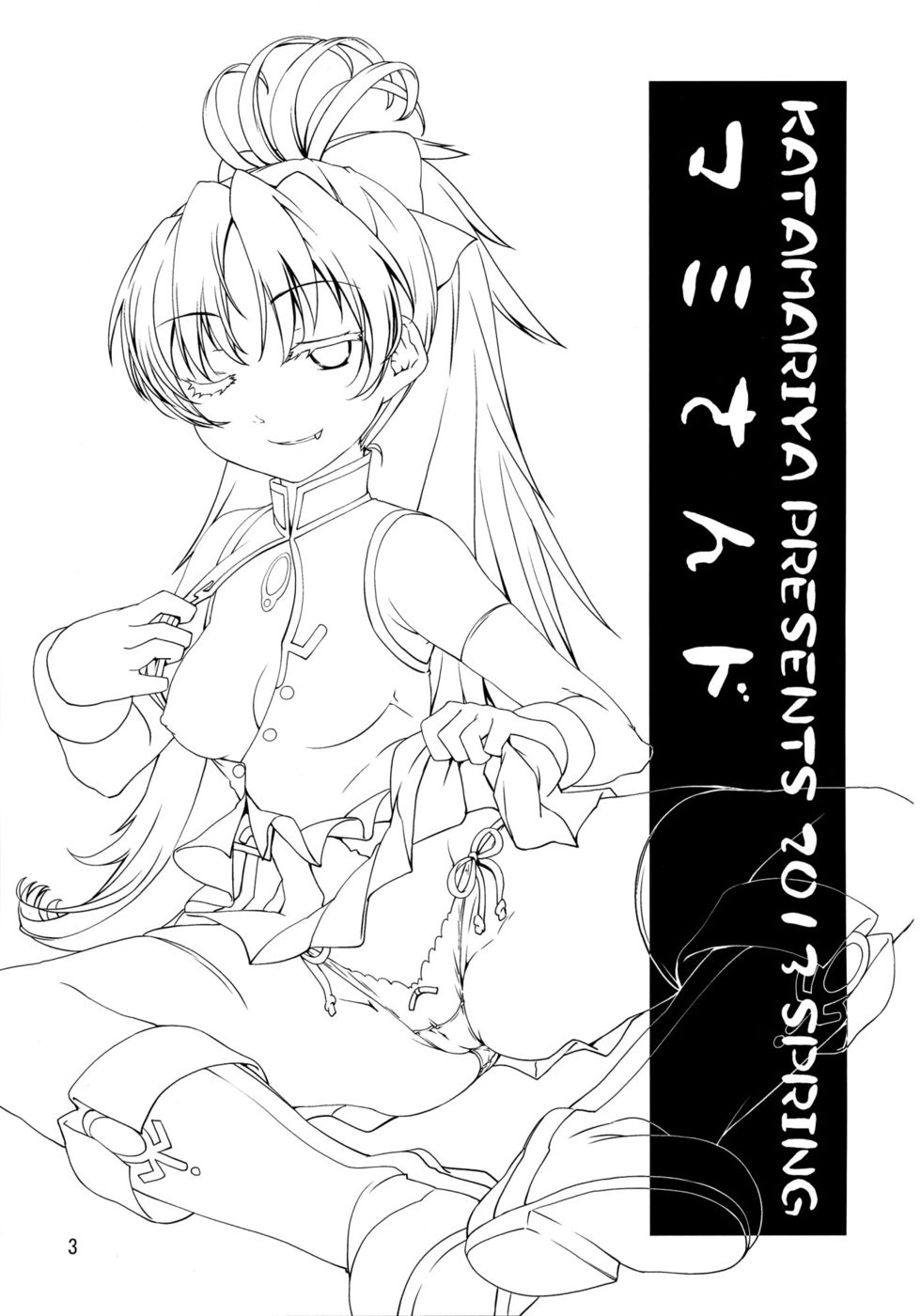 Hentai Manga Comic-Mami-Sandwich-Read-2