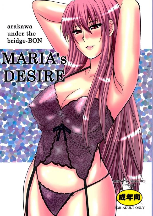 hentai-manga-Maria\'s Desire
