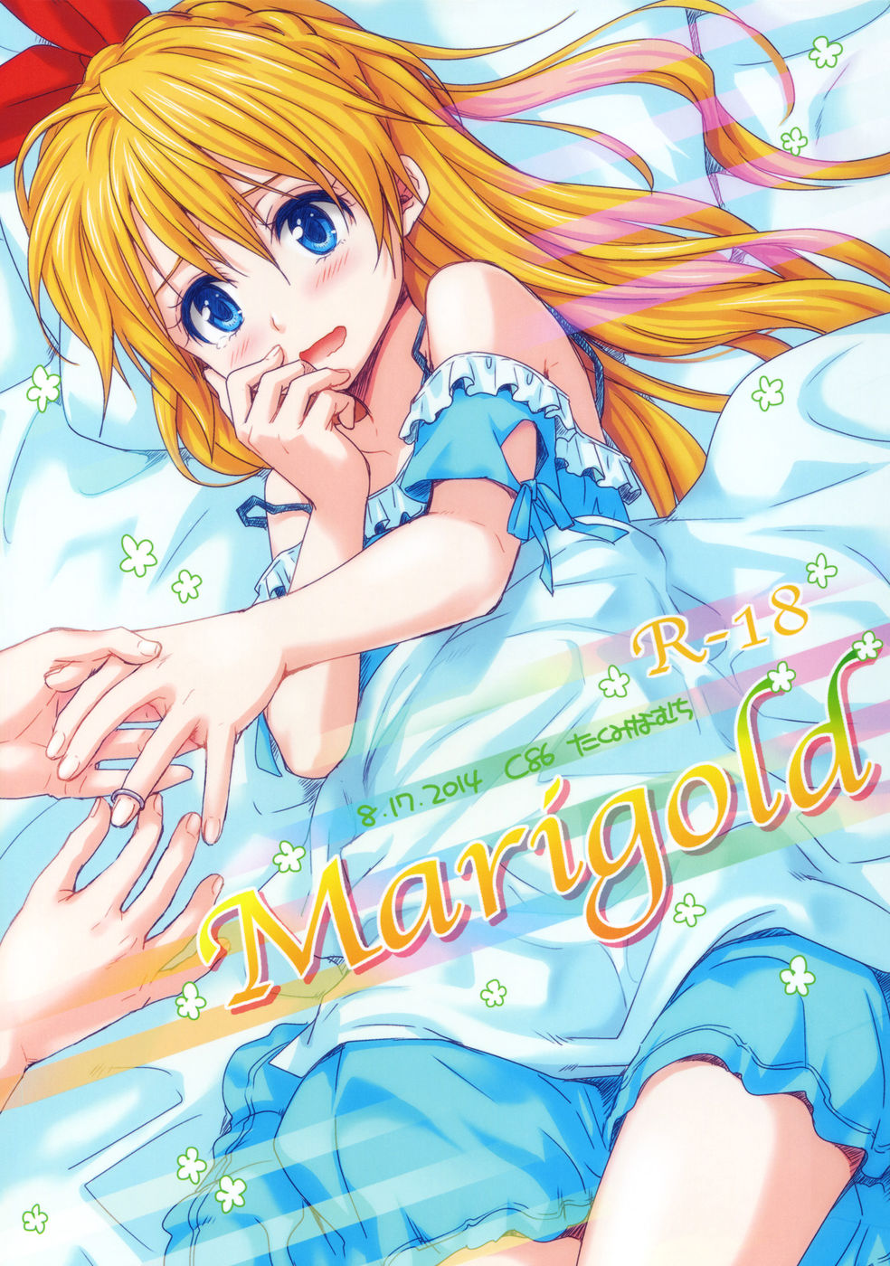 Hentai Manga Comic-v22m-Marigold-Read-1
