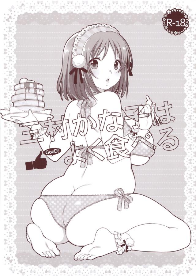 hentai-manga-Mimura Kanako Eats A Lot