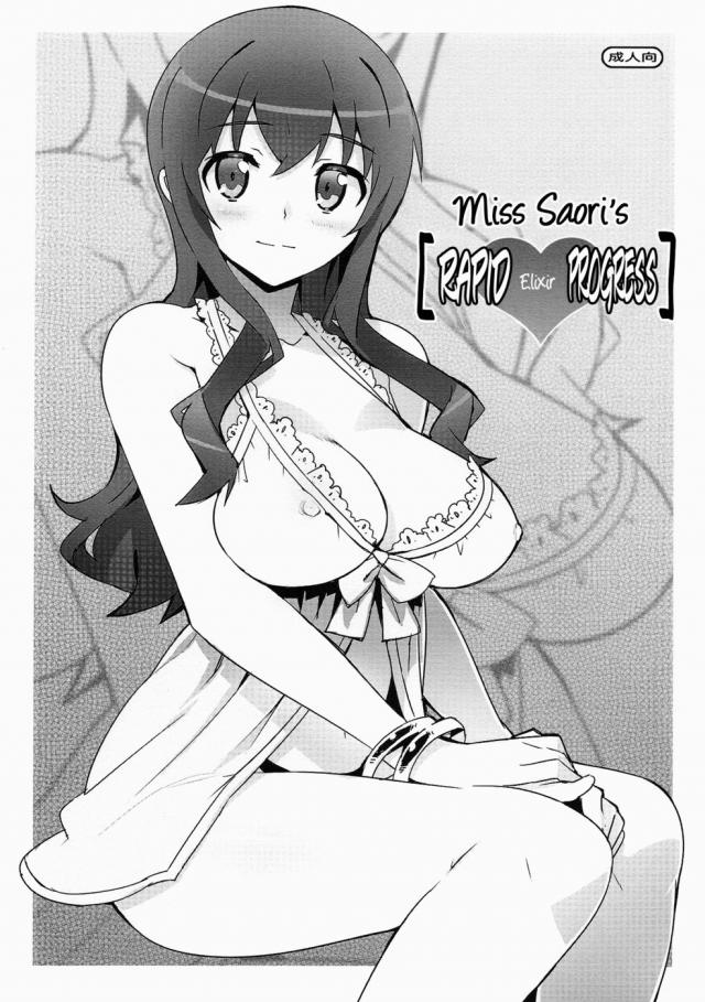 hentai-manga-Miss Saori\'s - Rapid Elixir Progress