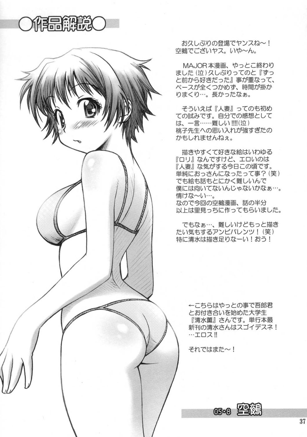 Hentai Manga Comic-MOJER-Read-36