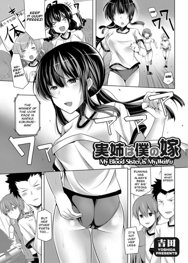 Hentai Manga Incest Porn - My Blood Sister is My Wife Original Work erotic hentai