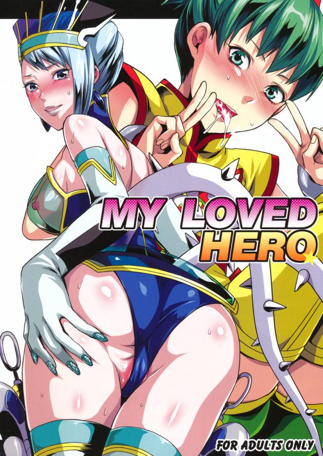 hentai-manga-My Loved Hero