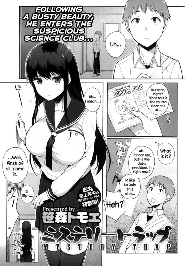 hentai-manga-Mystery Trap