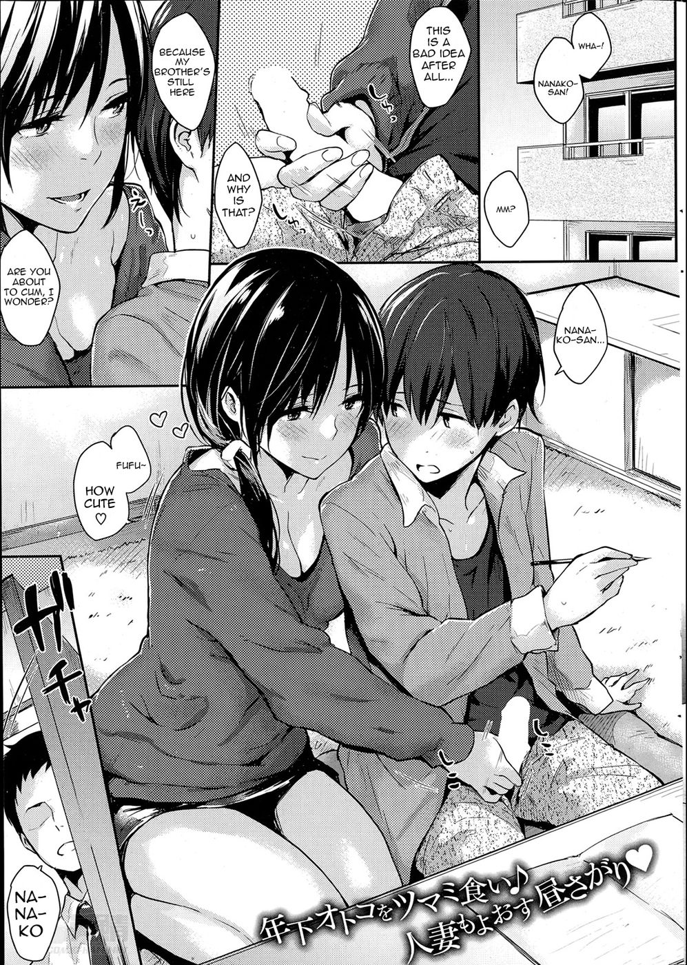 Hentai manga japanese фото 110