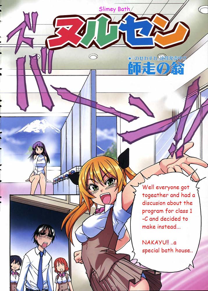 Hentai Manga Comic-Nerusen-Read-2
