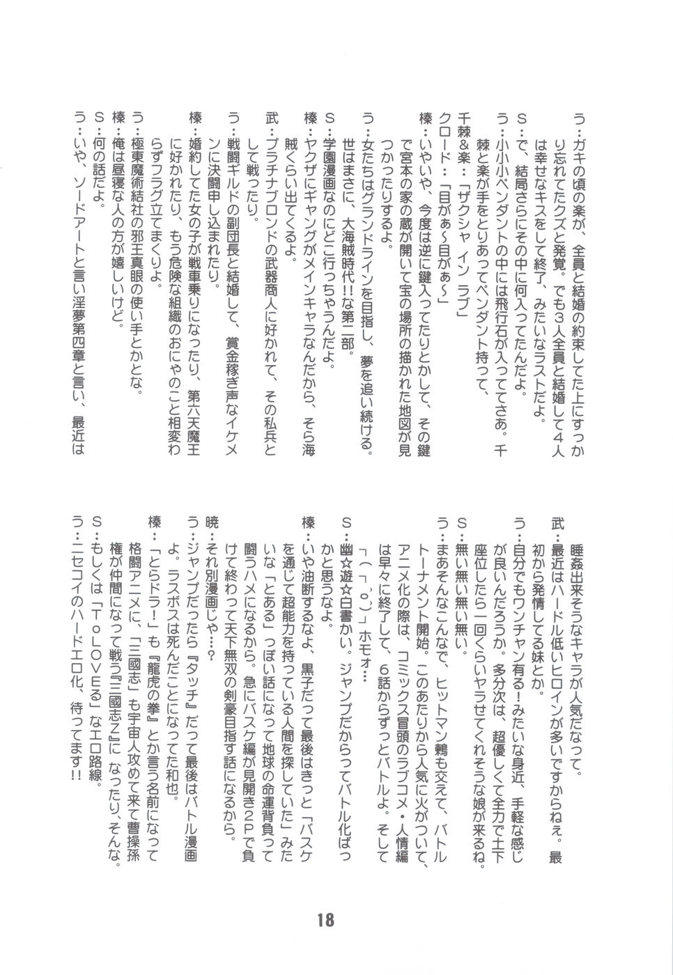 Hentai Manga Comic-v22m-NisekoiX-Read-17
