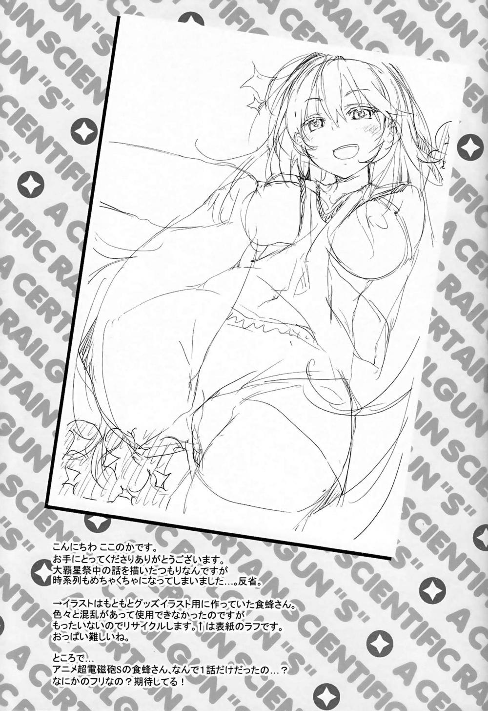 Hentai Manga Comic-Okoraretaino!-Read-16