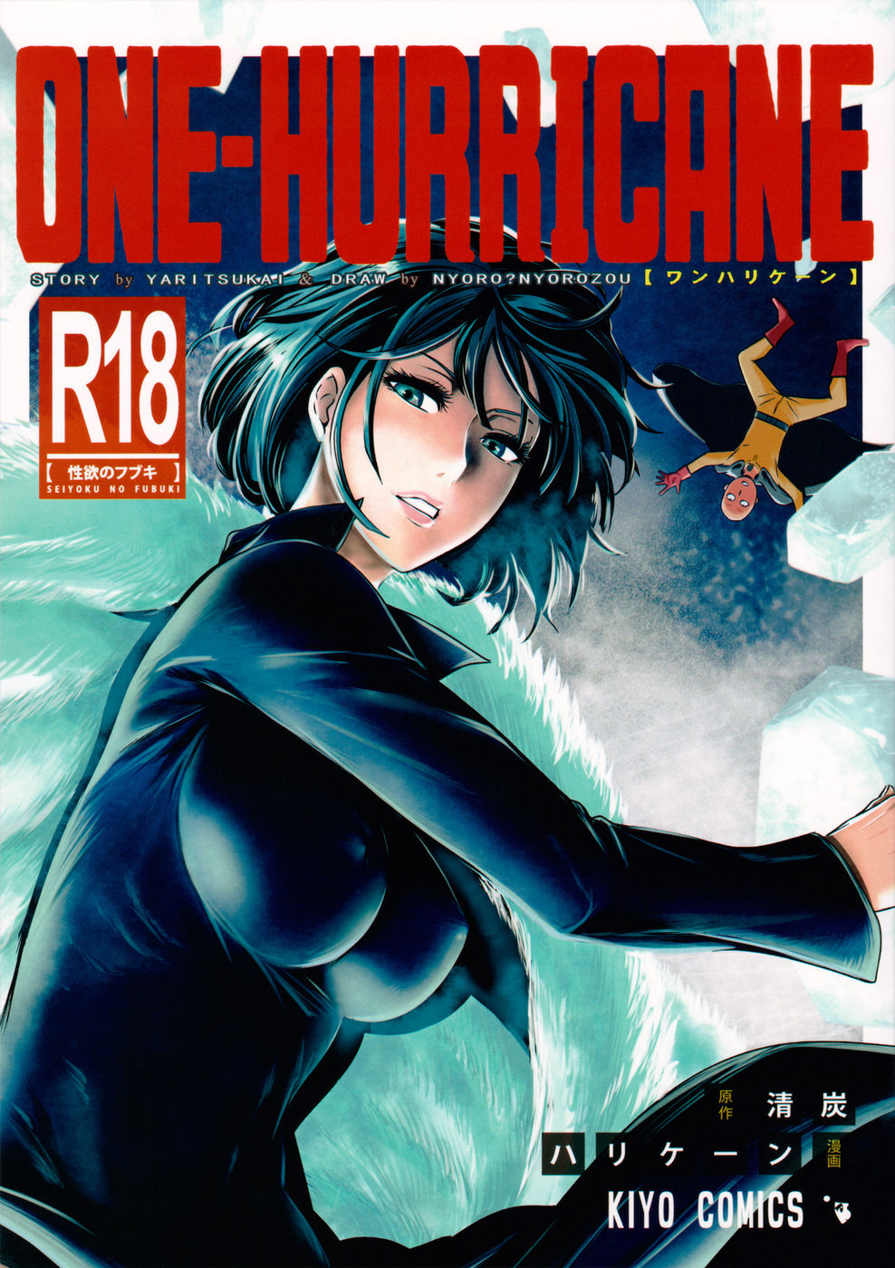 Hentai Manga Comic-v22m-ONE-HURRICANE-Chapter 1-1
