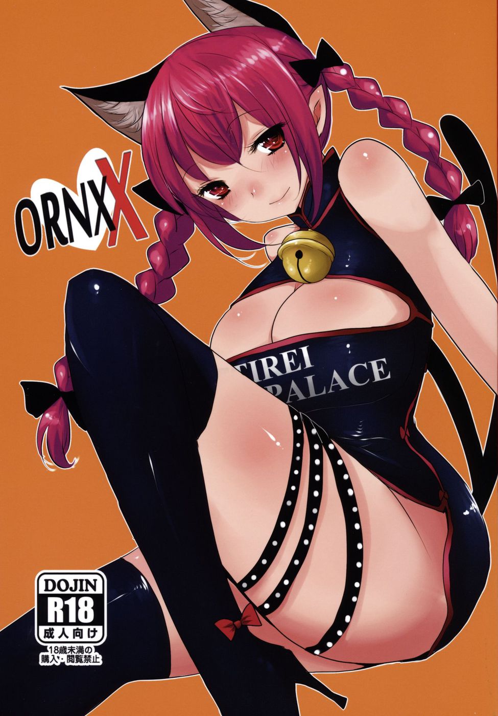 Hentai Manga Comic-ORNXX-Read-1