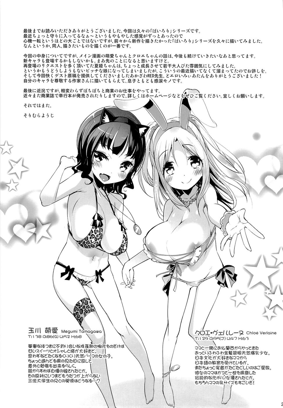 Hentai Manga Comic-Pai-Lolis-Chapter 1-24