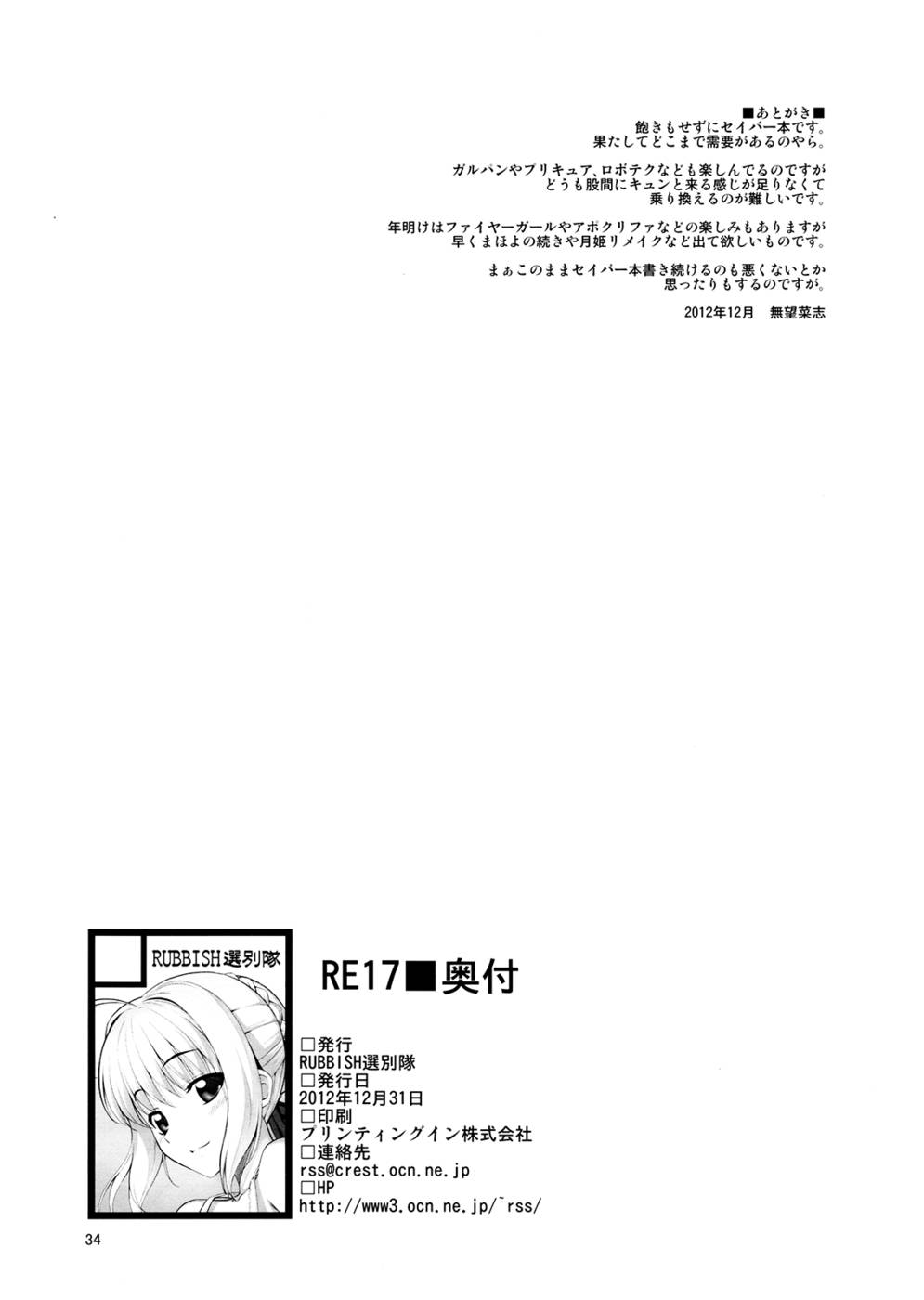 Hentai Manga Comic-RE17-v22m-Read-32