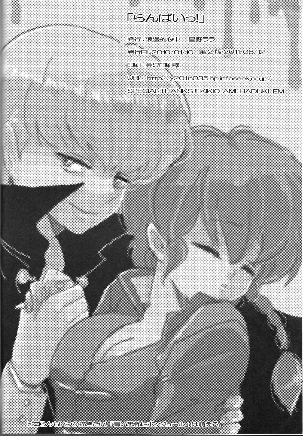 Hentai Manga Comic-Ranpai-Read-21