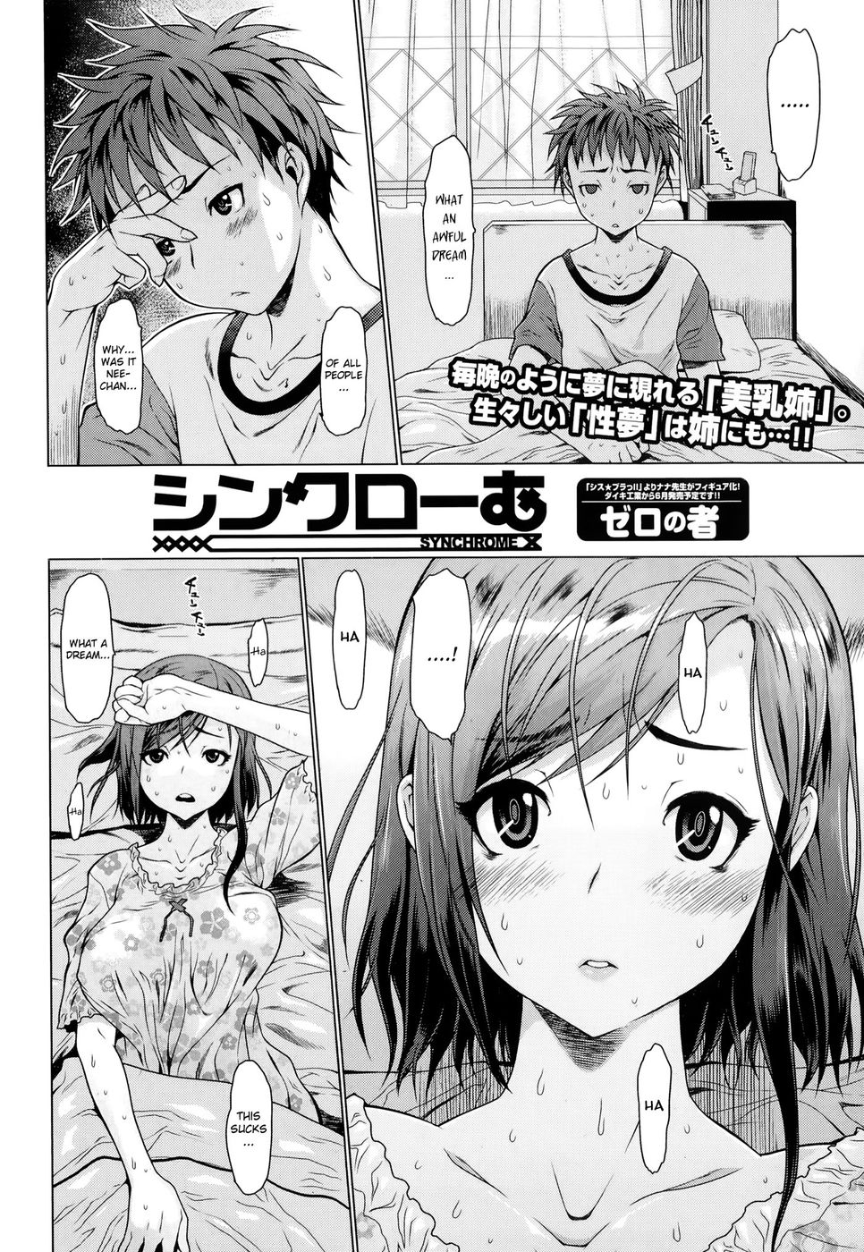 Hentai Manga Comic-SYNCHROME-Read-2