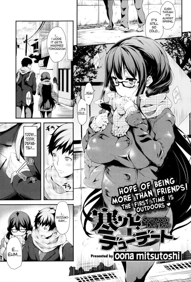 hentai-manga-Samuzora Due Date