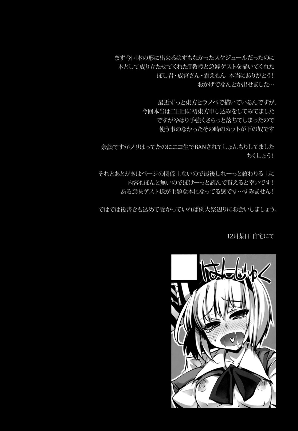 Hentai Manga Comic-SanaX-Read-3