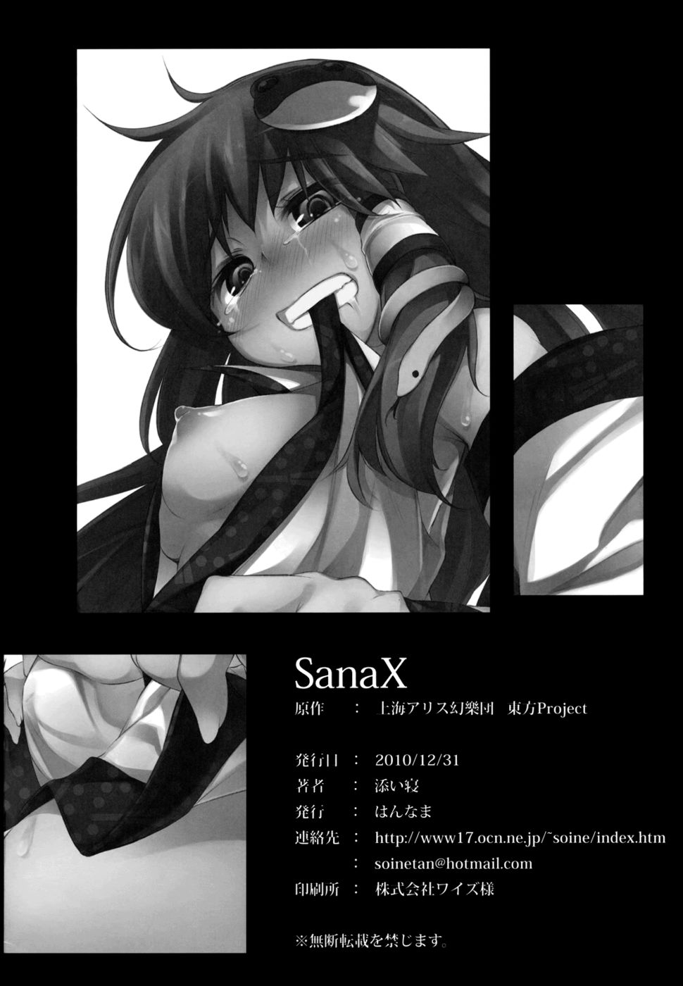 Hentai Manga Comic-SanaX-Read-17