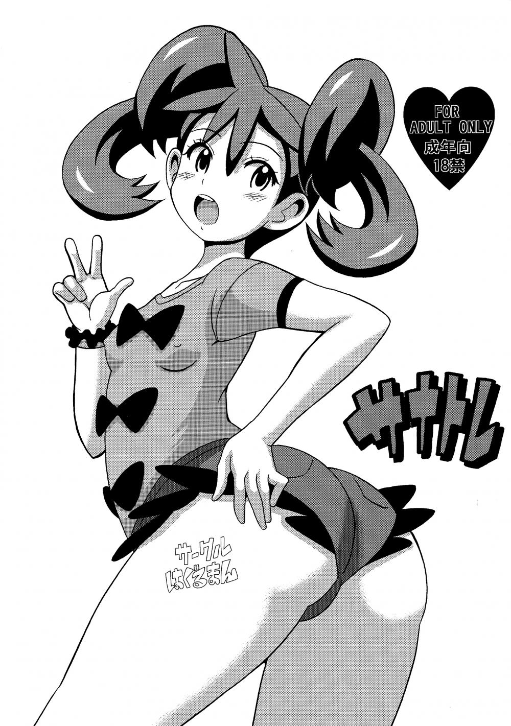 Hentai Manga Comic-Sanatore-Read-1