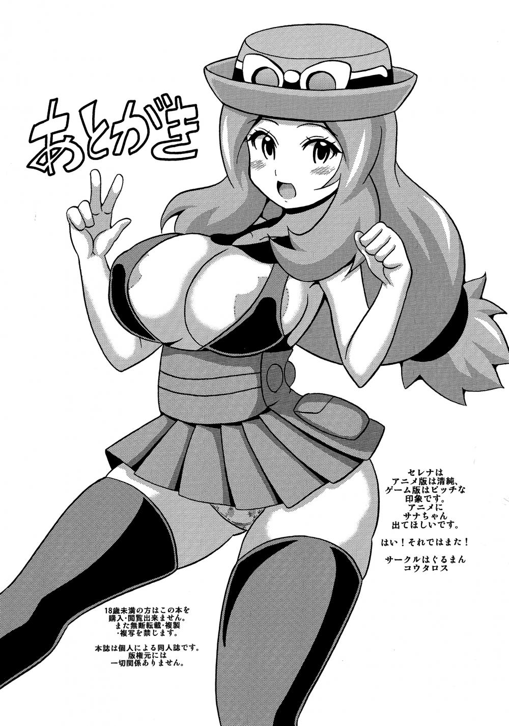 Hentai Manga Comic-Sanatore-Read-16