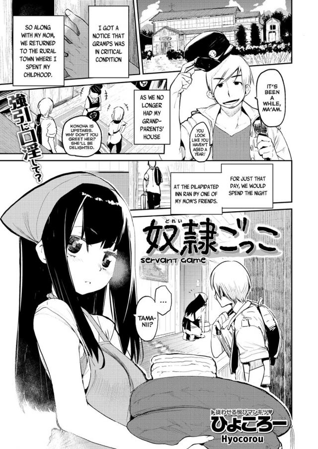 hentai-manga-Servant Game