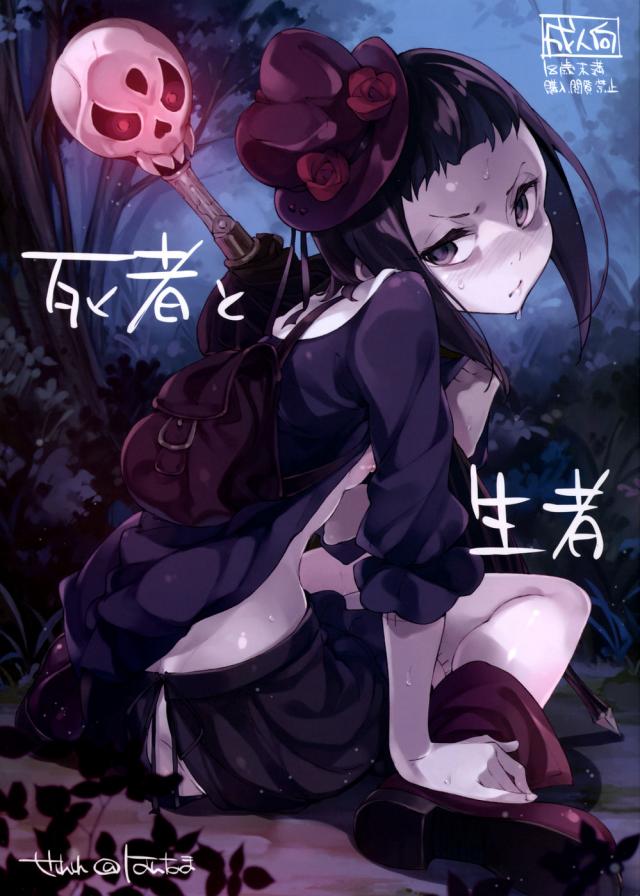 hentai-manga-Shisha to Seija