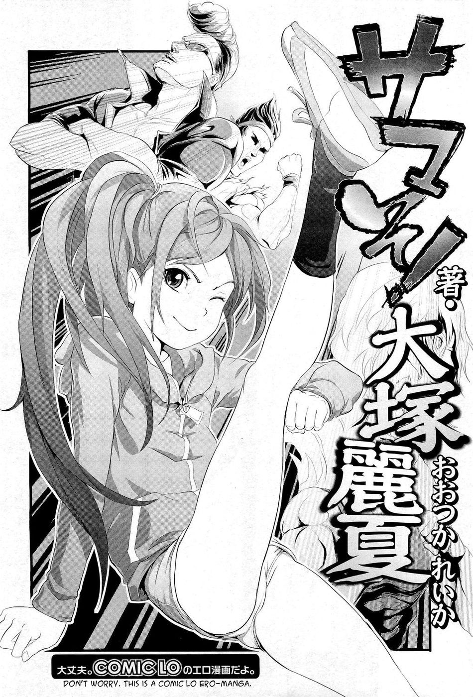 Hentai Manga Comic-Somersault!-Chapter 1-2