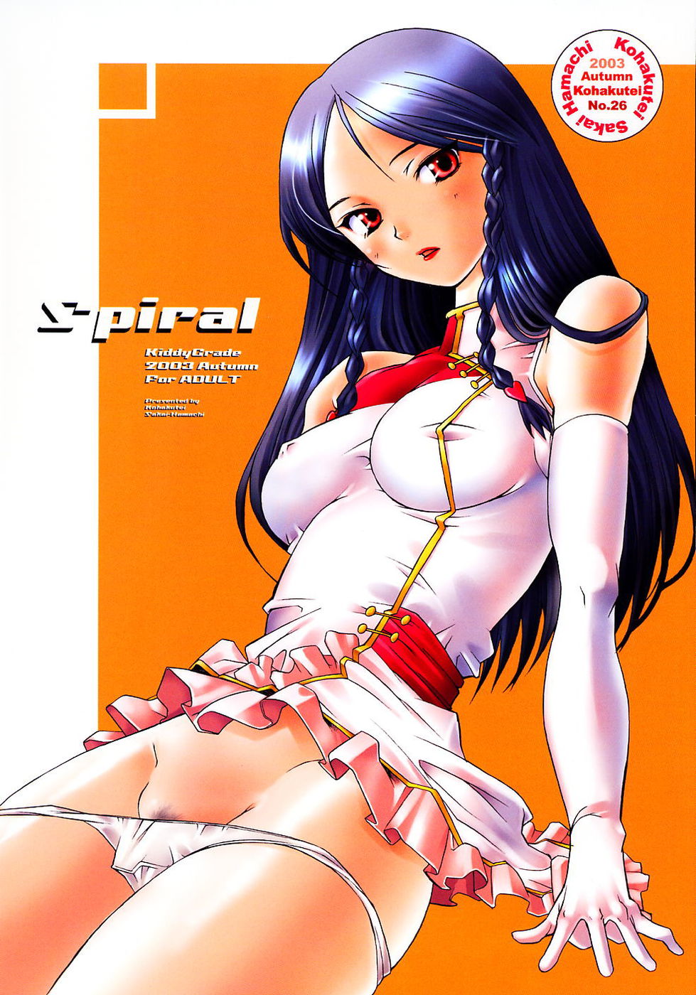 Hentai Manga Comic-Spiral-Read-1