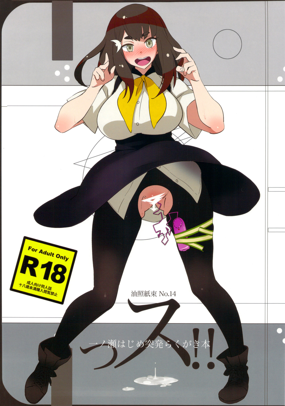 Hentai Manga Comic-Ssu!!-Read-1