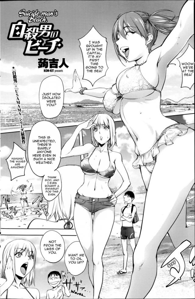 hentai-manga-Suicide Man\'s Beach