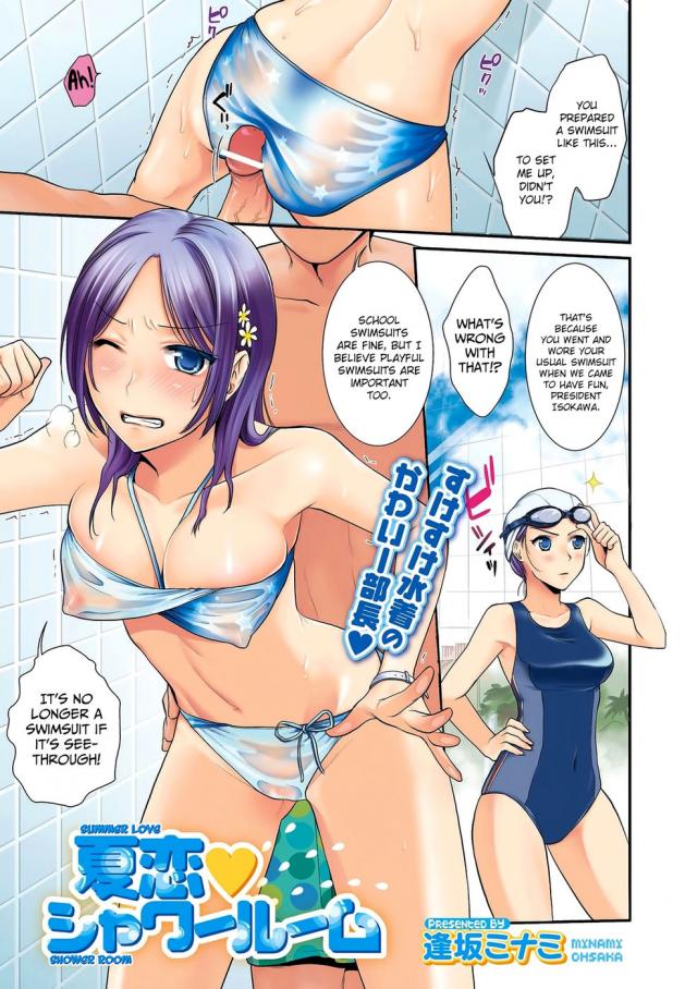 hentai-manga-Summer Love-Shower Room