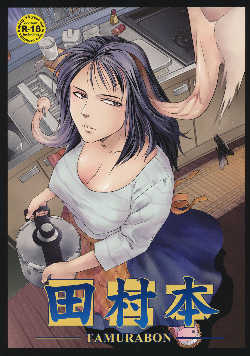 Hentai Manga Comic-Tamurabon-Read-1