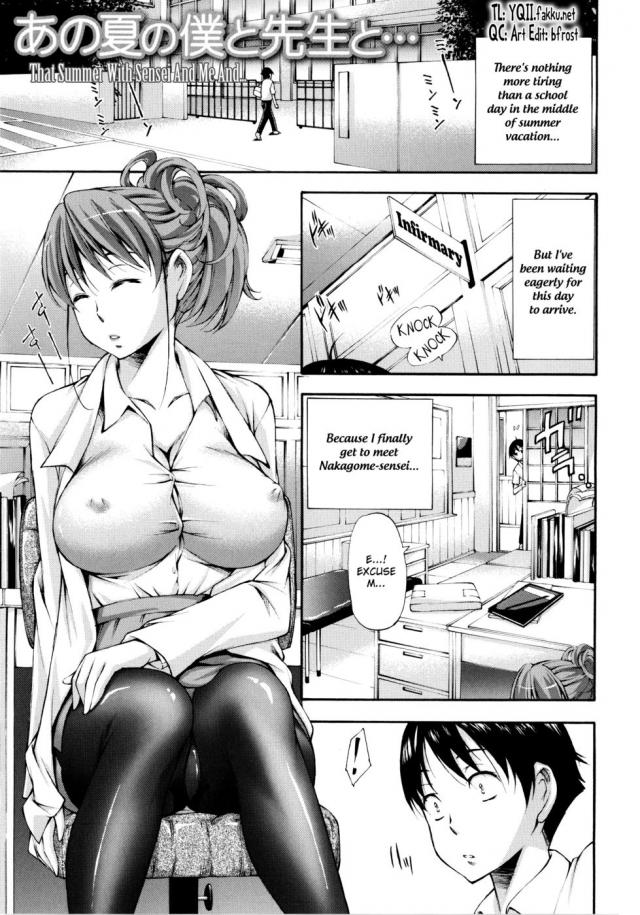 hentai-manga-That Summer With Sensei And Me And...