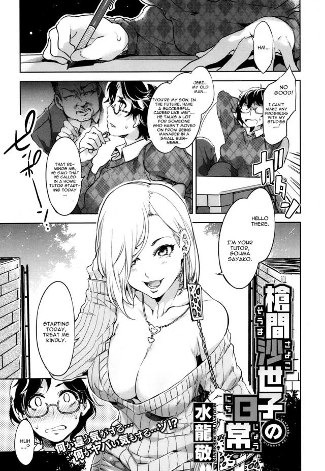 hentai-manga-The Daily Life of Souma Sayoko