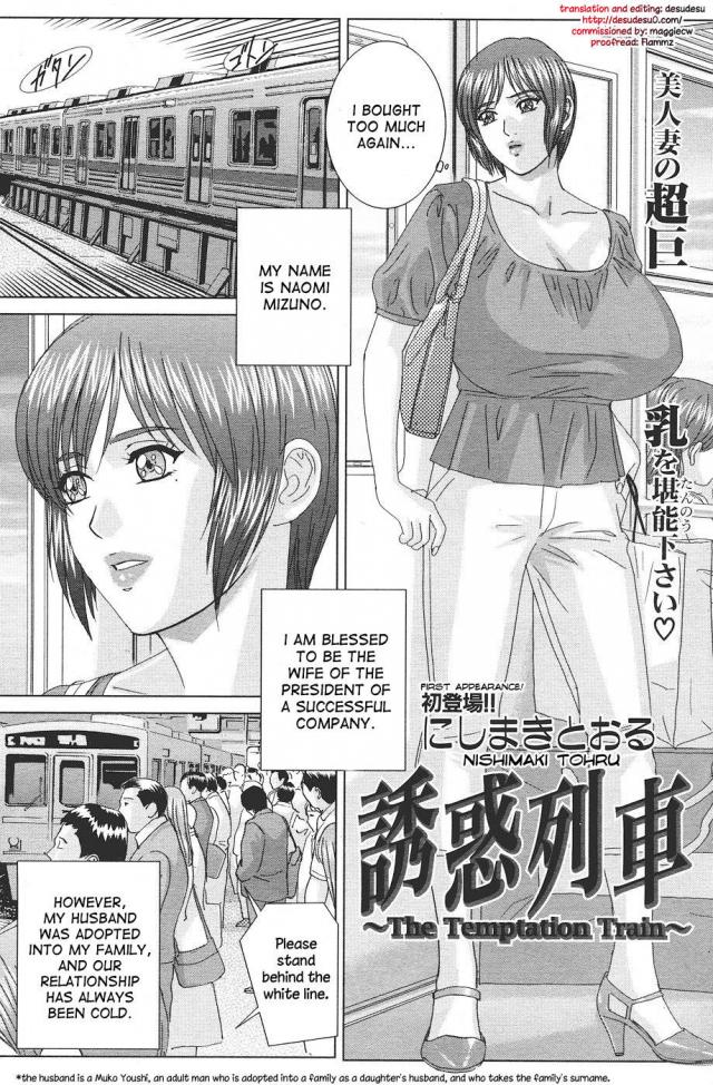 hentai-manga-The Temptation Train