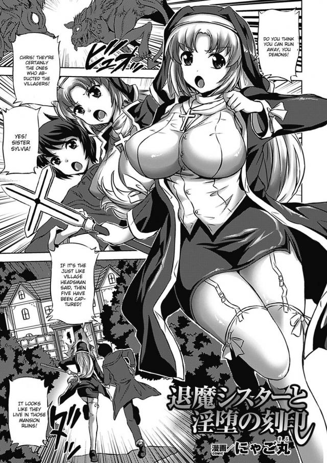 hentai-manga-The Withdrawn Demon Sister and the Lewd Corruption Mark