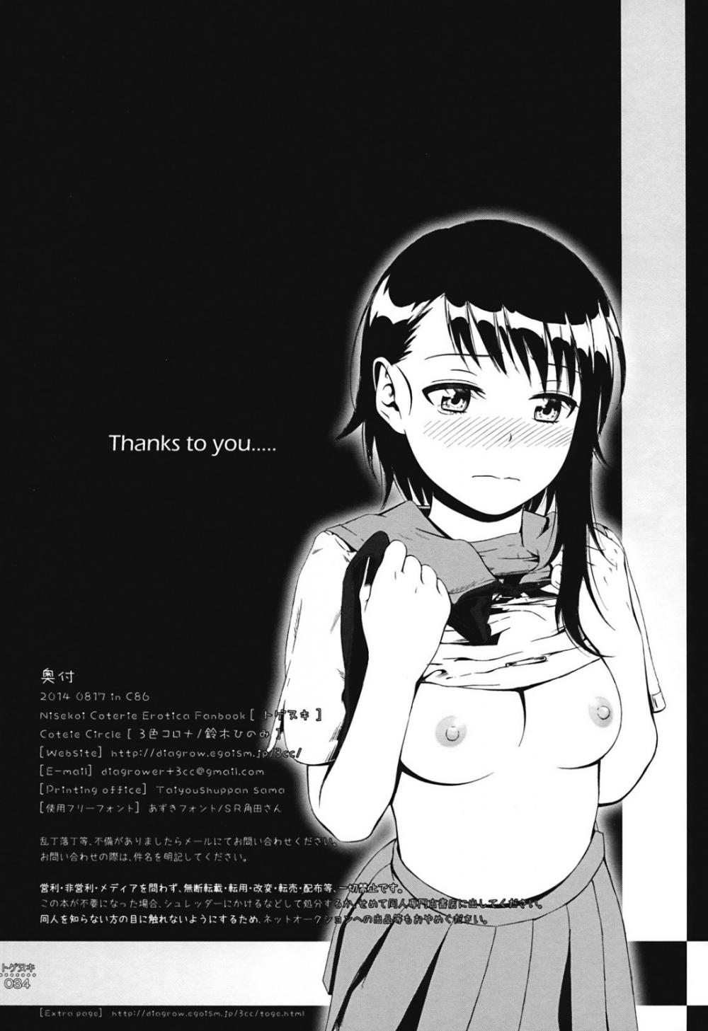 Hentai Manga Comic-v22m-Togenuki-Read-32