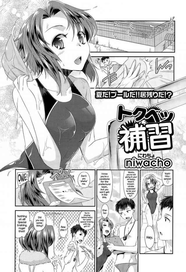 hentai-manga-Tokubetsu Hoshuu
