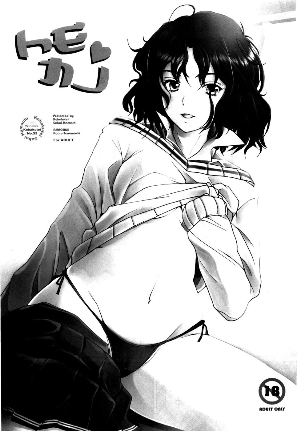 Hentai Manga Comic-Tomokare-Read-2