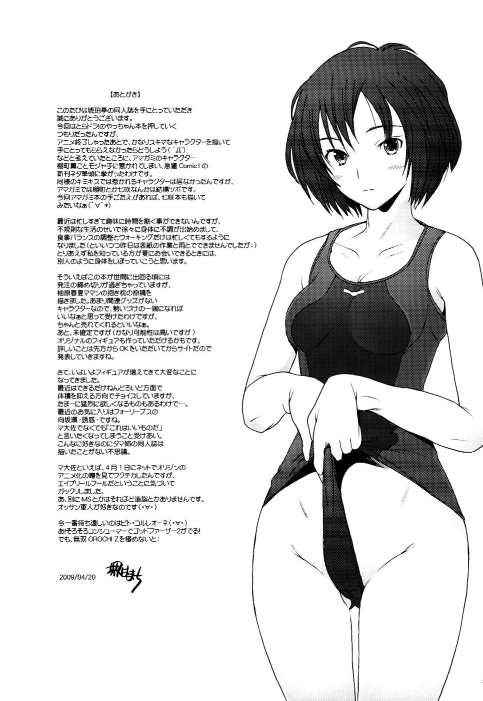 Hentai Manga Comic-Tomokare-Read-26