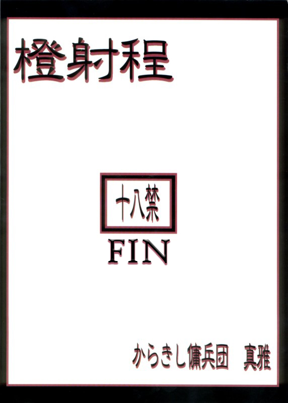 Hentai Manga Comic-v22m-Toushatei-Read-32