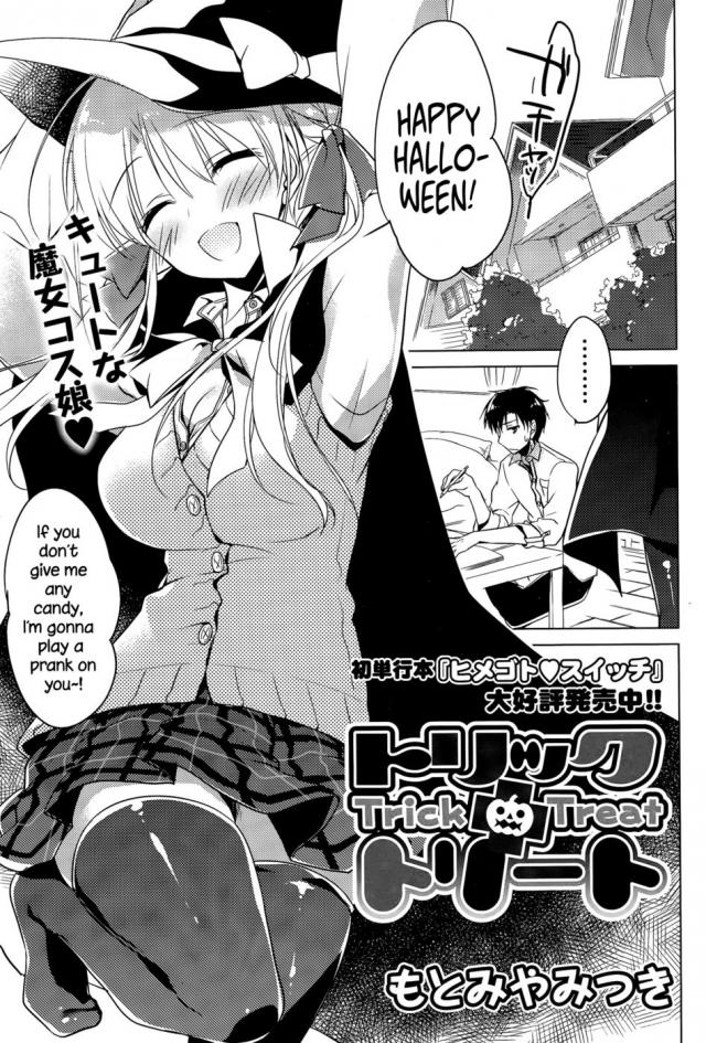 hentai-manga-Trick + Treat
