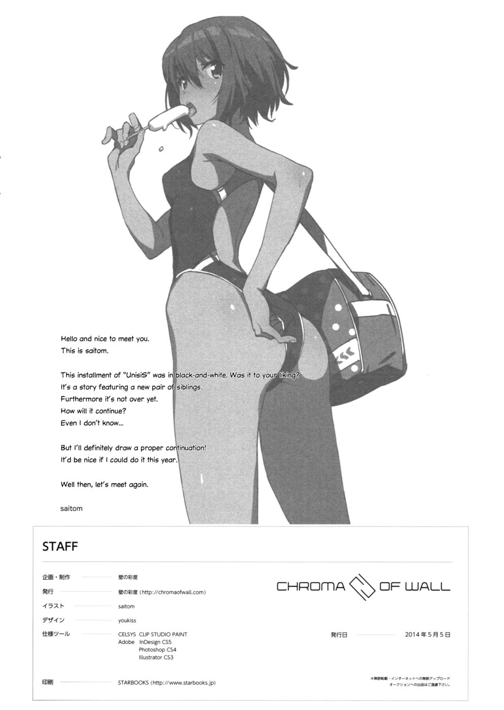Hentai Manga Comic-UnisiS3-Read-18