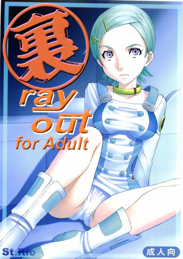 hentai-manga-Ura ray-out