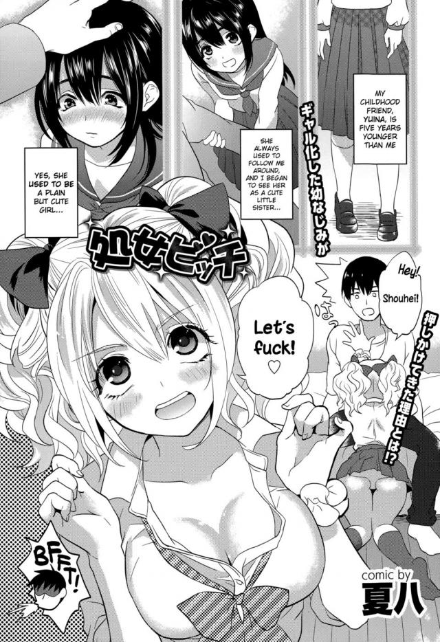 hentai-manga-Virgin Bitch